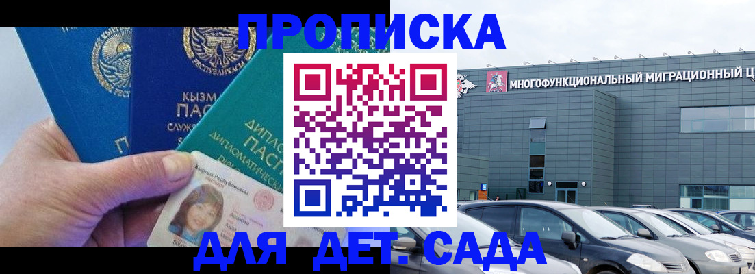 прописка в Осташкове