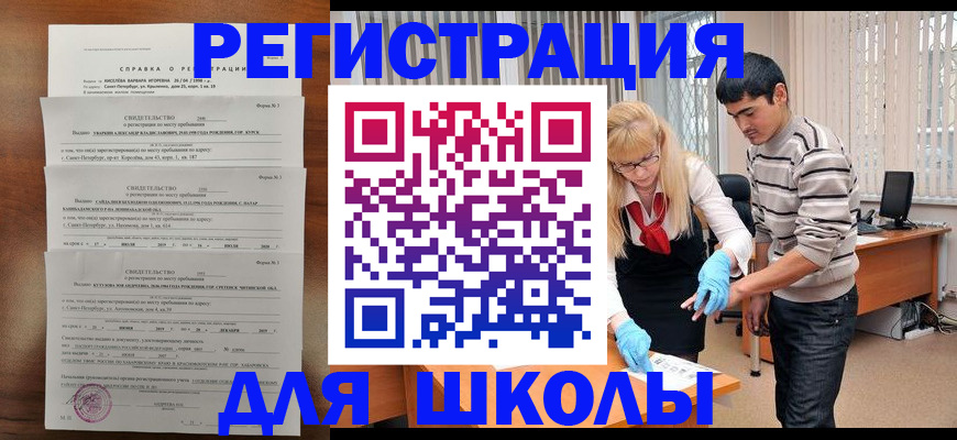 временная регистрация купить в Осташкове