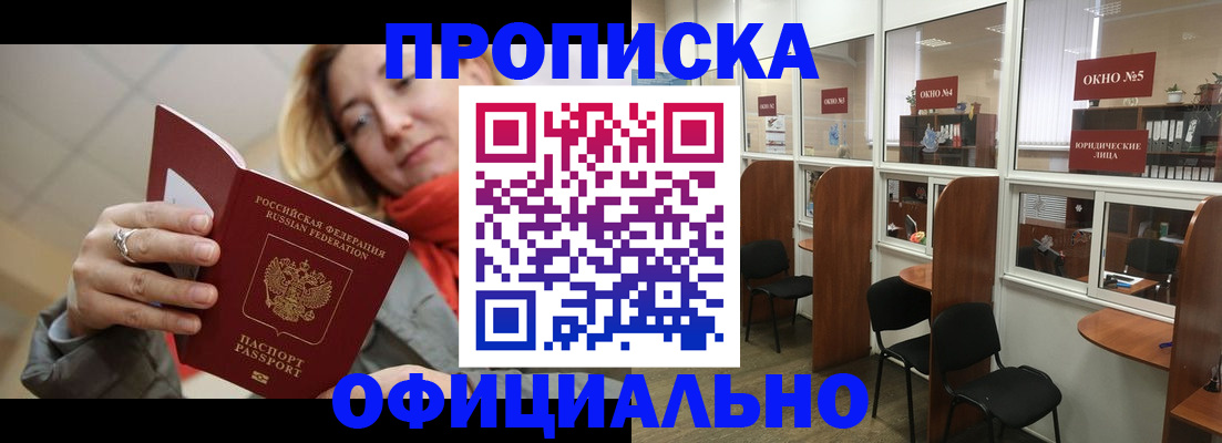 временная регистрация адрес в Осташкове