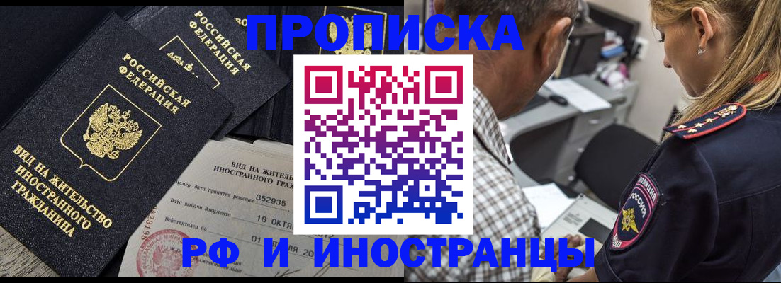 временная регистрация в Осташкове
